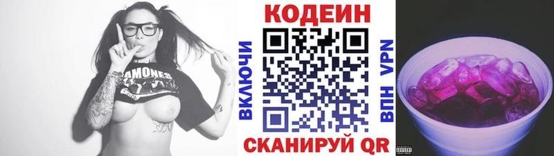 Кодеиновый сироп Lean напиток Lean (лин)  мориарти наркотические препараты  Купино 