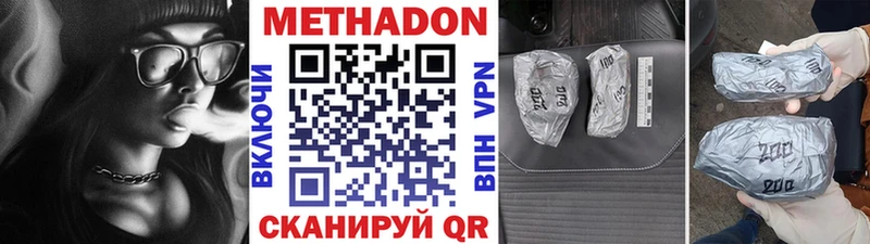 Метадон methadone  купить наркоту  Купино 